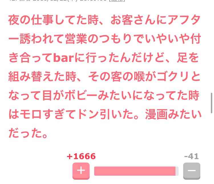 声を出して笑ったガルちゃんの投稿part5