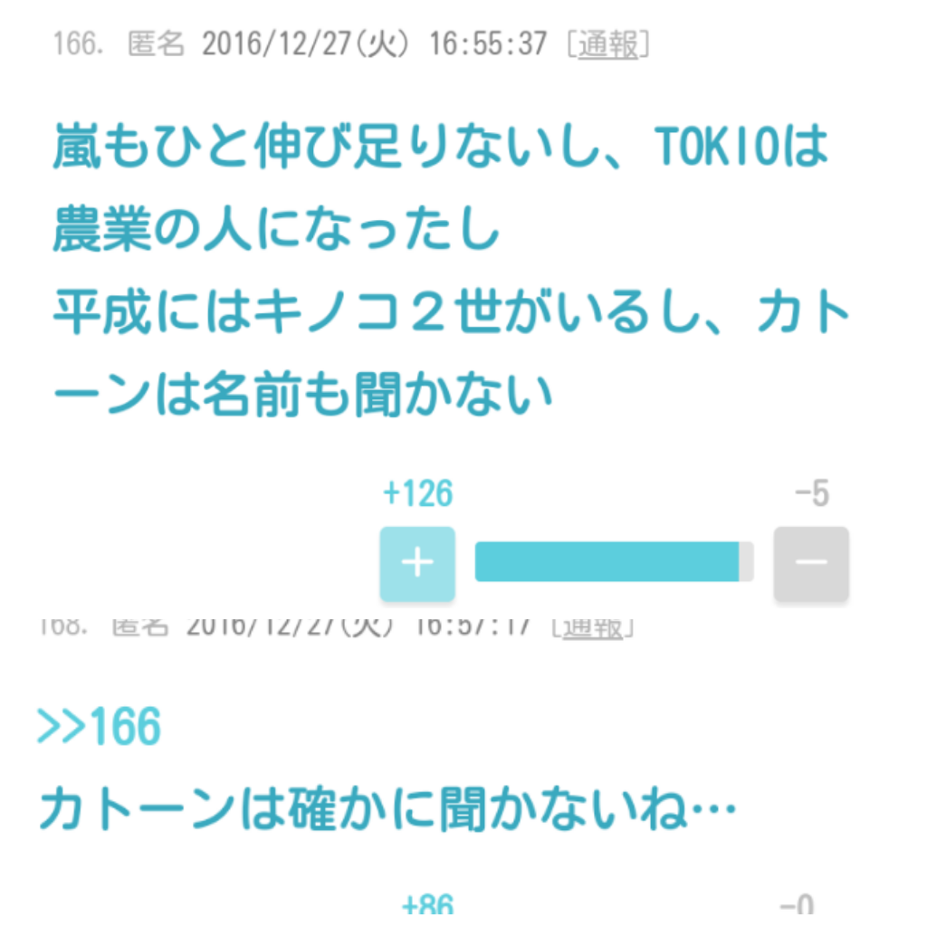 声を出して笑ったガルちゃんの投稿part5