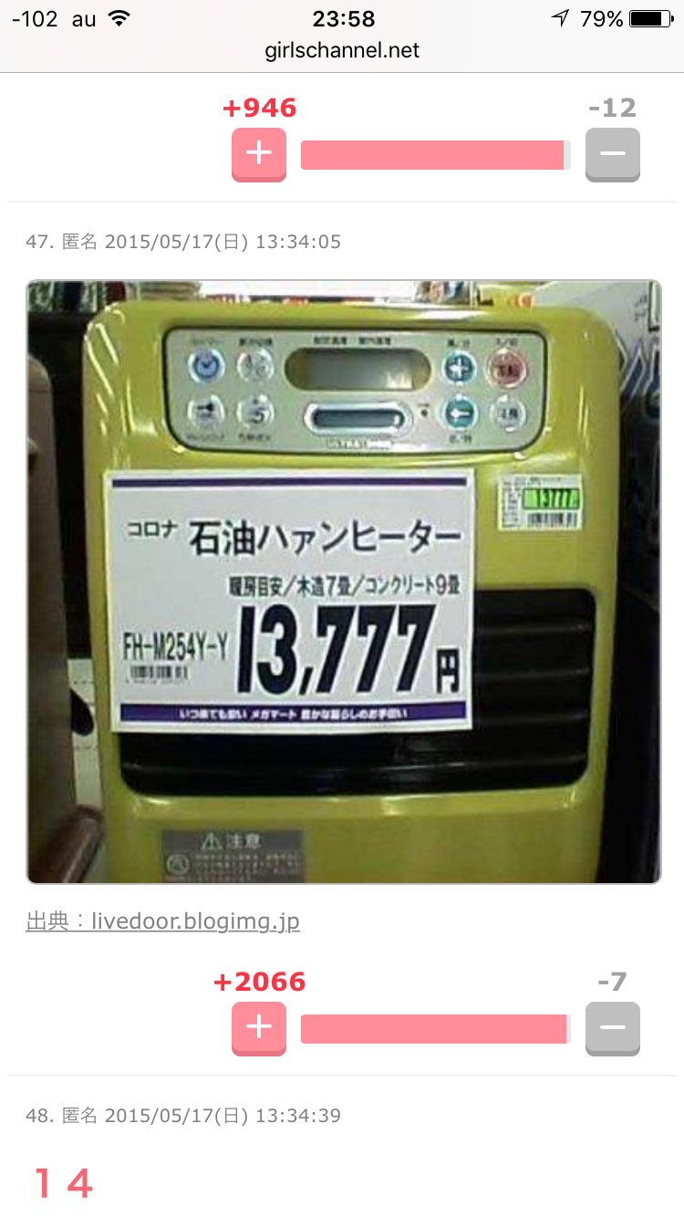 声を出して笑ったガルちゃんの投稿part5