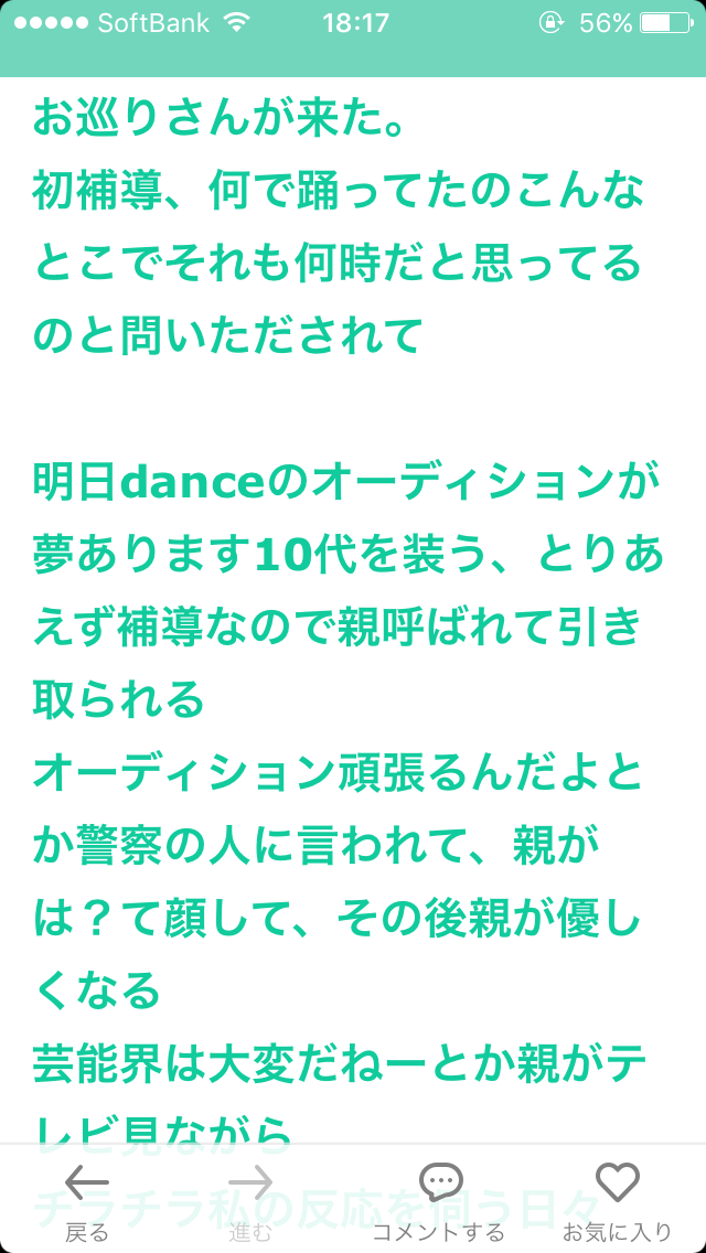 声を出して笑ったガルちゃんの投稿part5