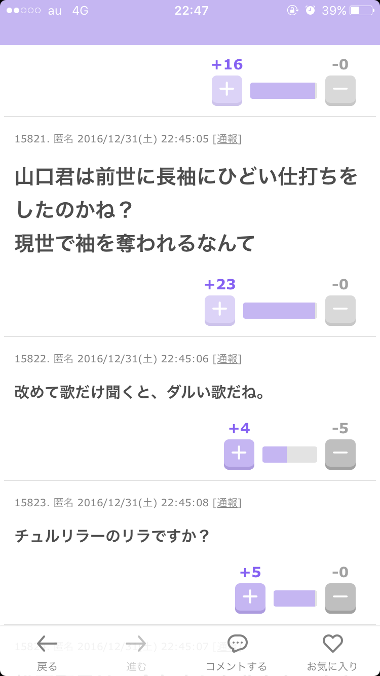 声を出して笑ったガルちゃんの投稿part5