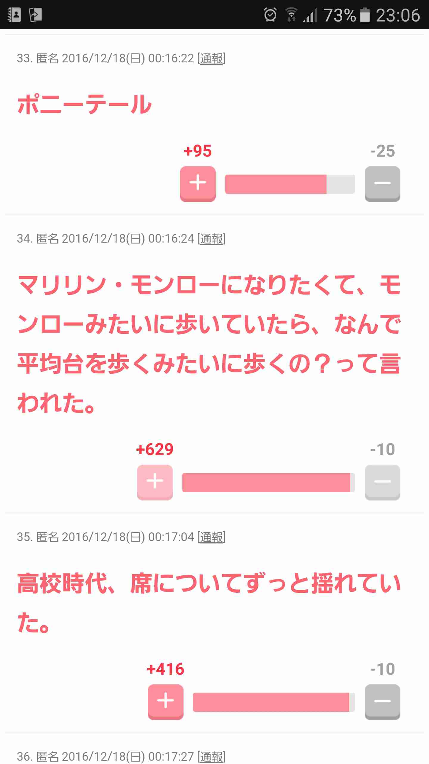 声を出して笑ったガルちゃんの投稿part5