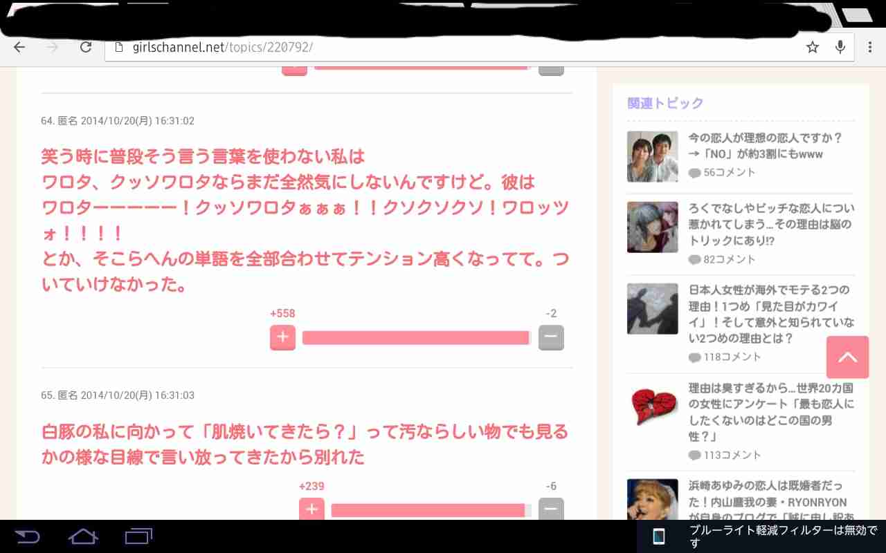 声を出して笑ったガルちゃんの投稿part5