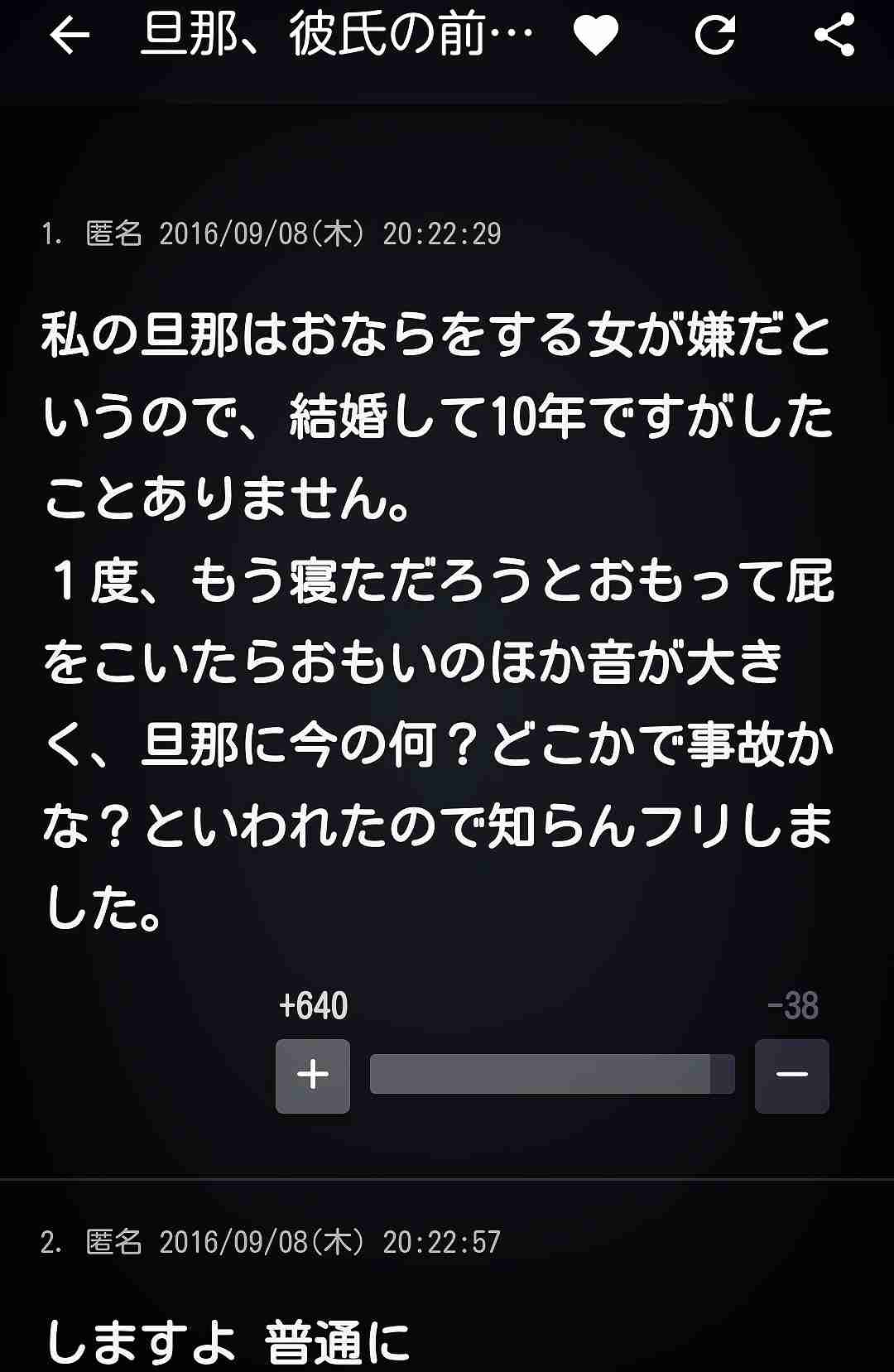 声を出して笑ったガルちゃんの投稿part5