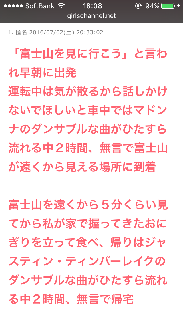 声を出して笑ったガルちゃんの投稿part5