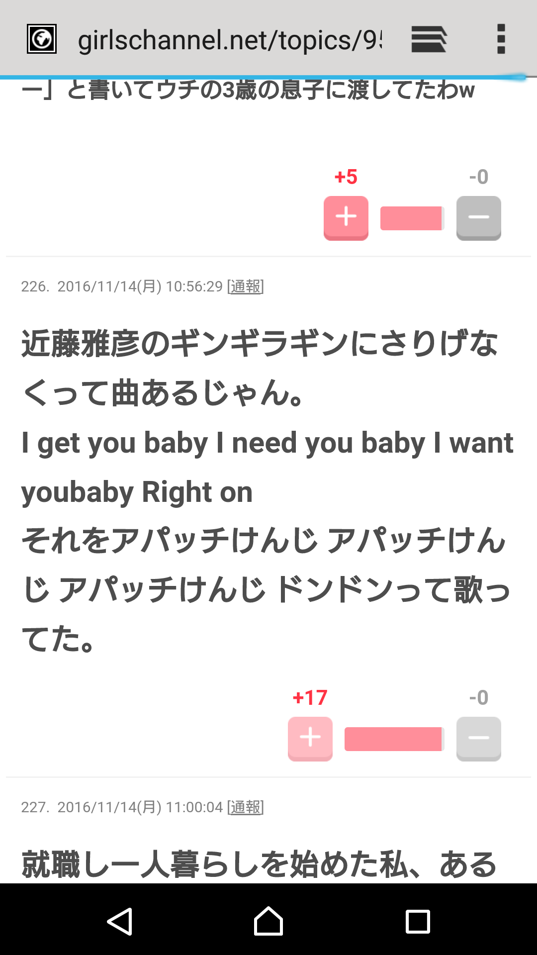 声を出して笑ったガルちゃんの投稿part5