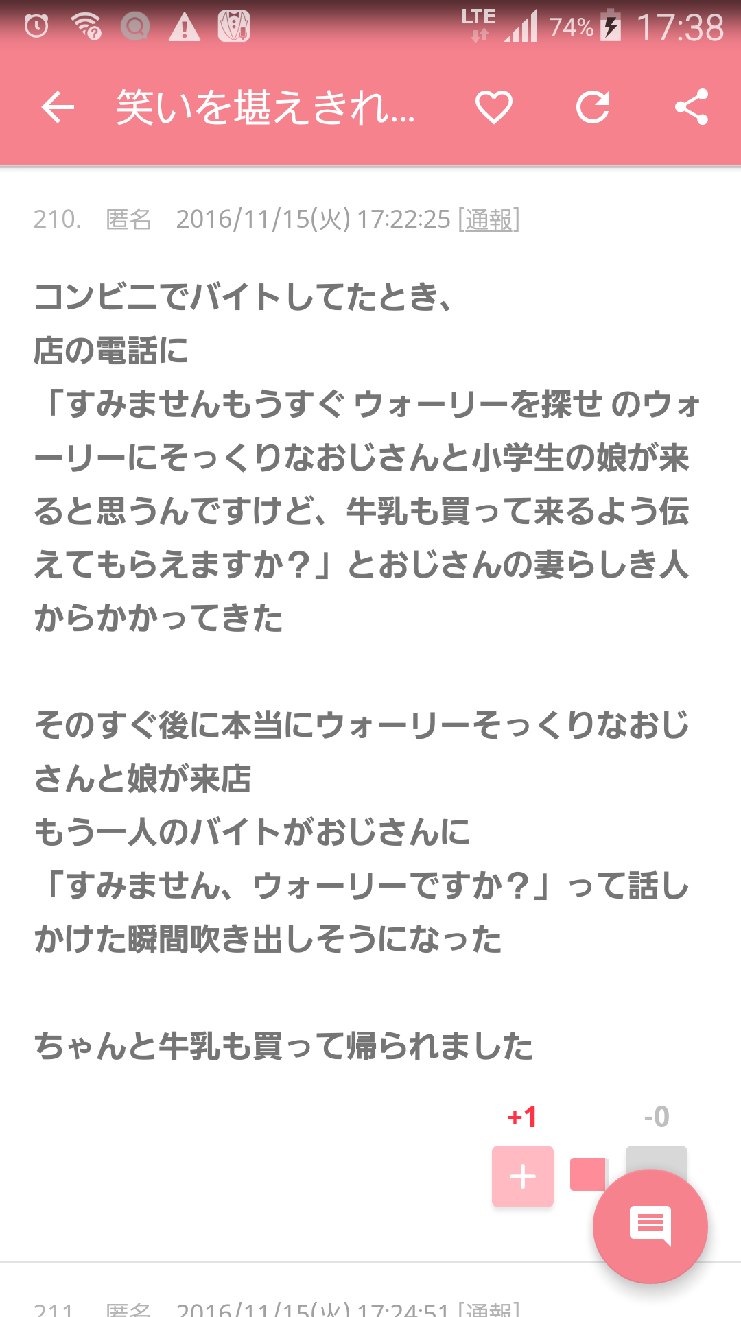 声を出して笑ったガルちゃんの投稿part5