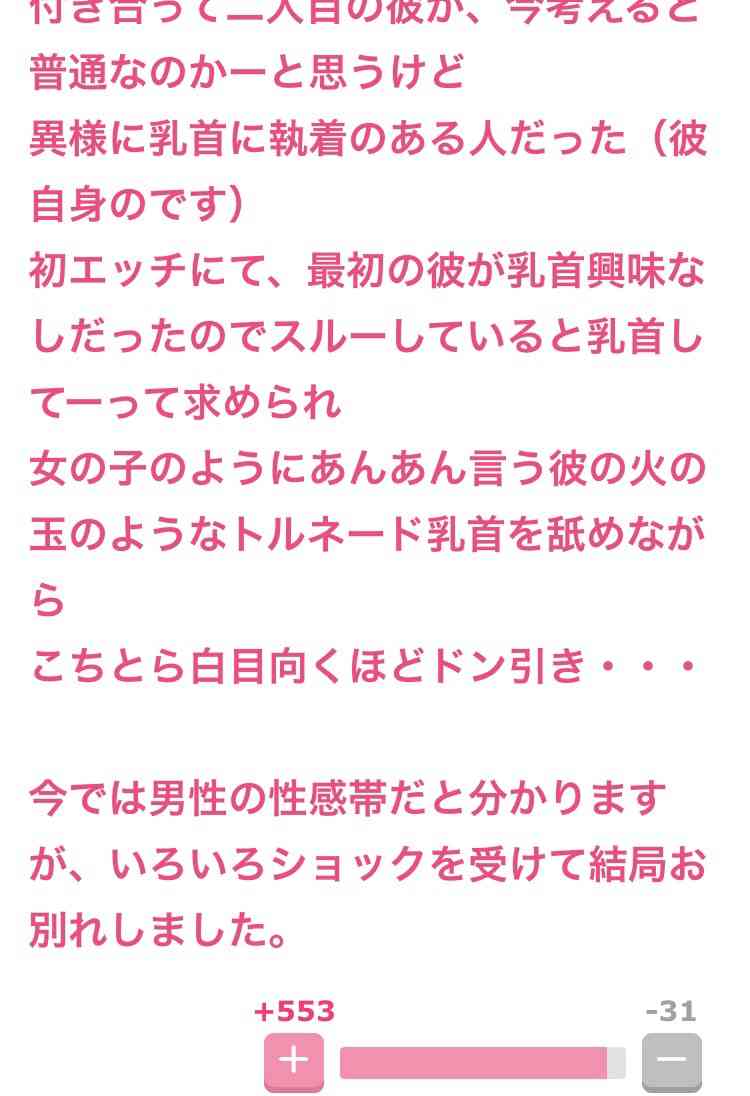 声を出して笑ったガルちゃんの投稿part5