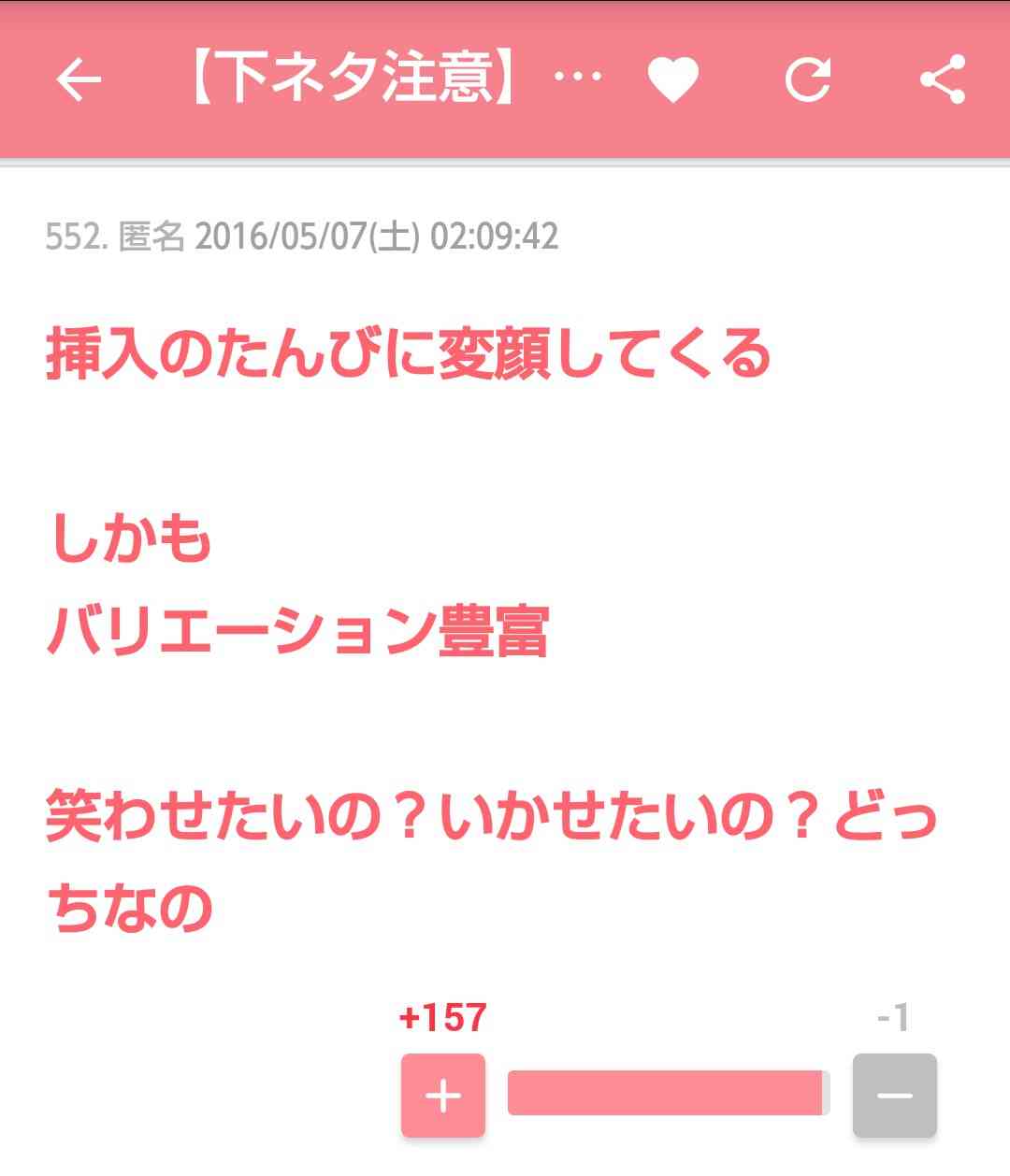 声を出して笑ったガルちゃんの投稿part5