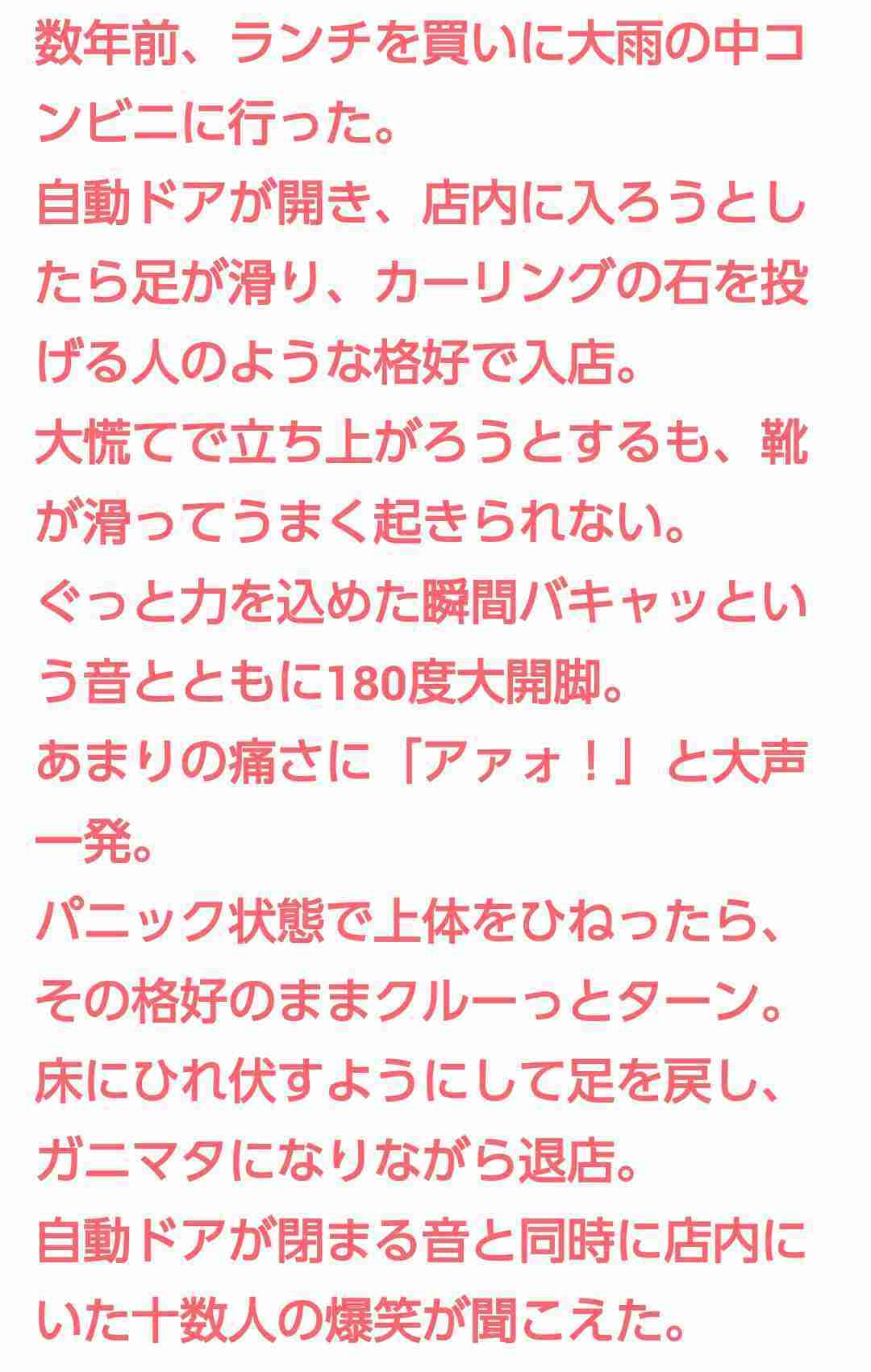 声を出して笑ったガルちゃんの投稿part5