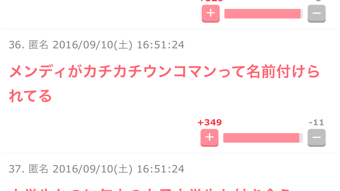声を出して笑ったガルちゃんの投稿part5