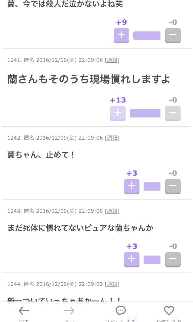 声を出して笑ったガルちゃんの投稿part5