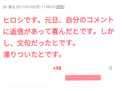 声を出して笑ったガルちゃんの投稿part5