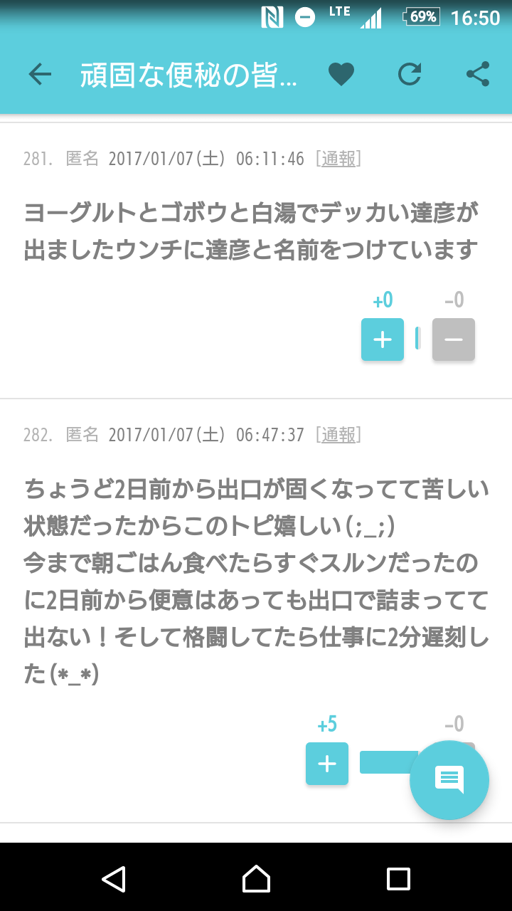 声を出して笑ったガルちゃんの投稿part5