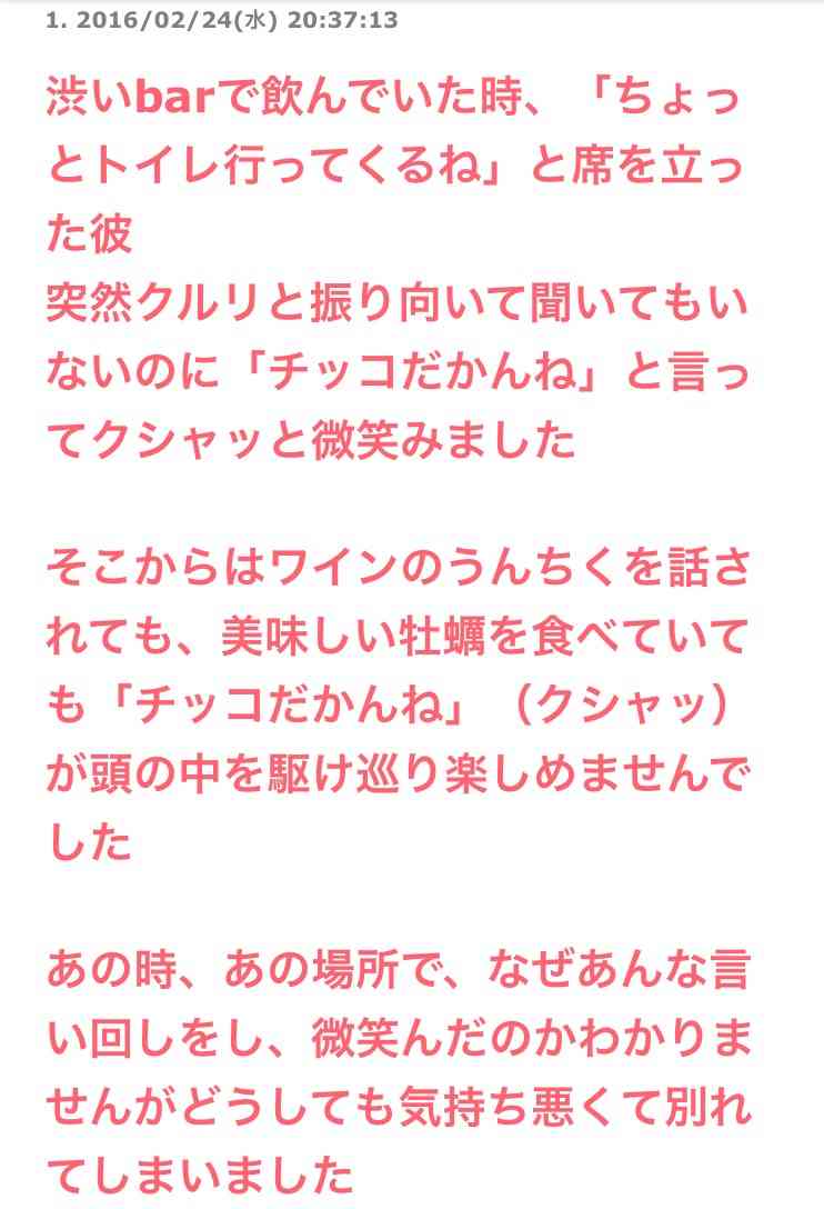 声を出して笑ったガルちゃんの投稿part5