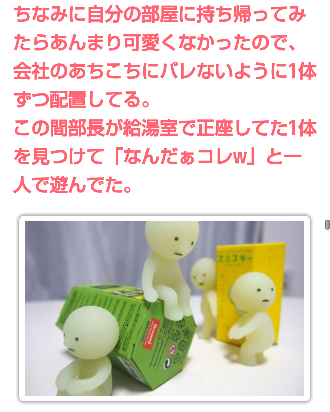 声を出して笑ったガルちゃんの投稿part5