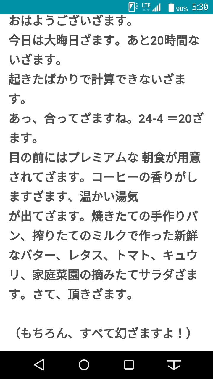 声を出して笑ったガルちゃんの投稿part5