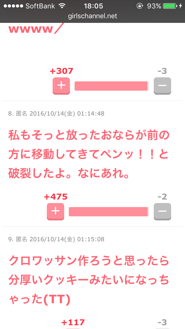 声を出して笑ったガルちゃんの投稿part5