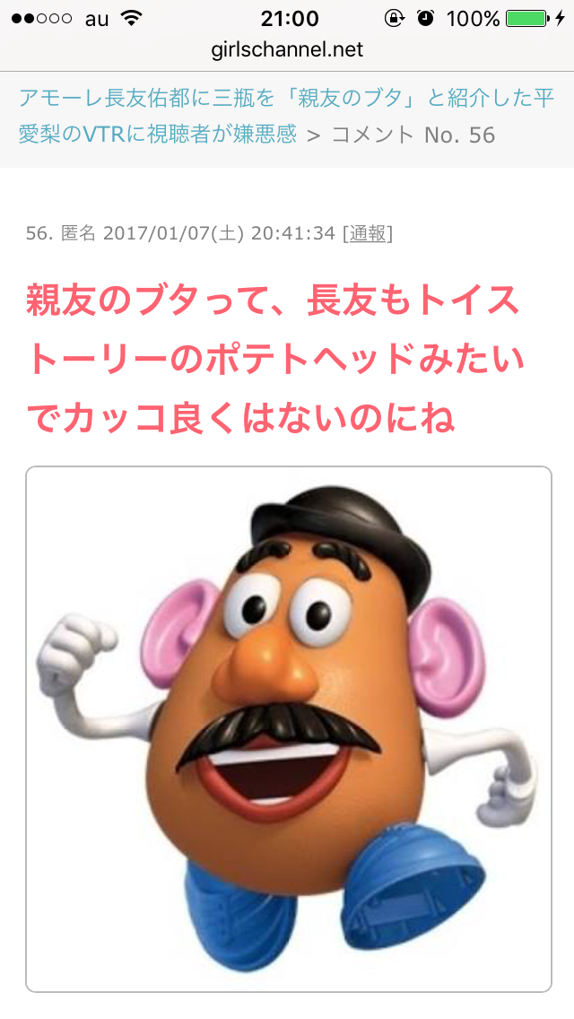 声を出して笑ったガルちゃんの投稿part5
