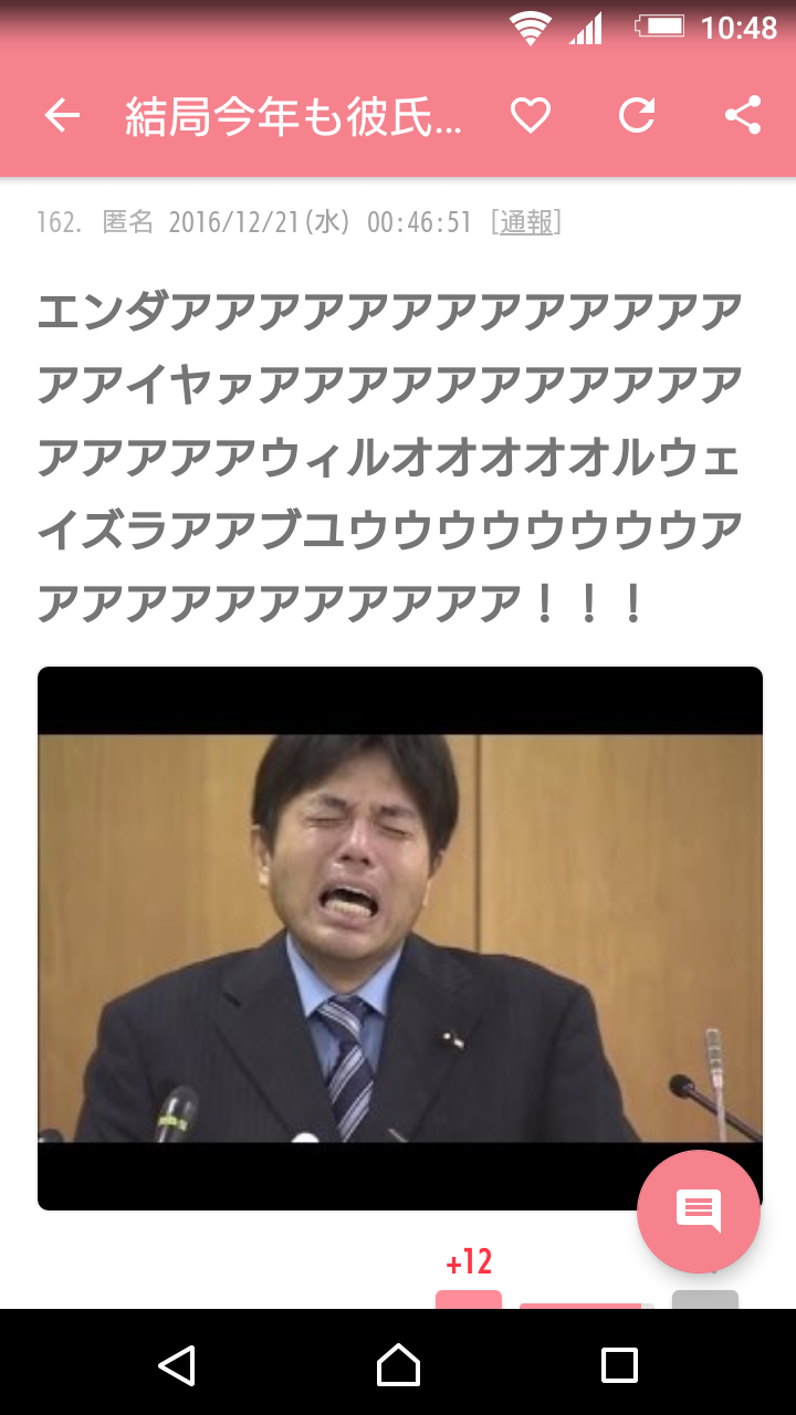 声を出して笑ったガルちゃんの投稿part5