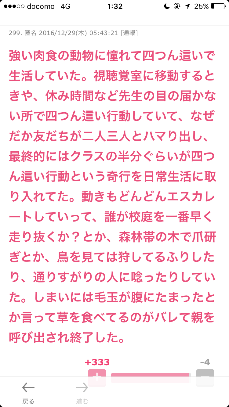声を出して笑ったガルちゃんの投稿part5
