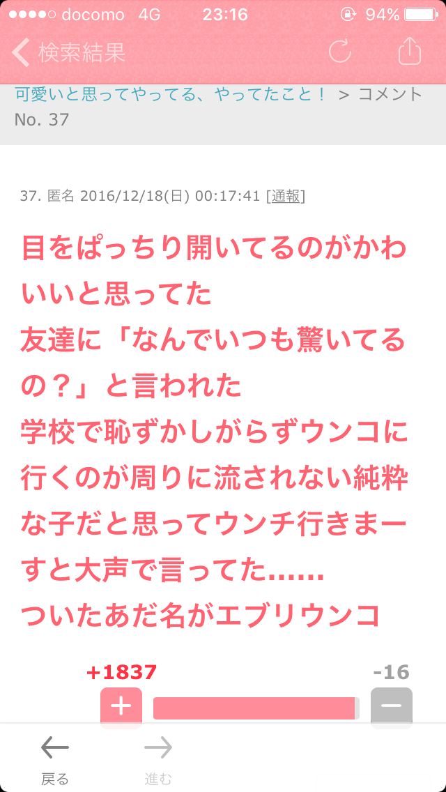 声を出して笑ったガルちゃんの投稿part5