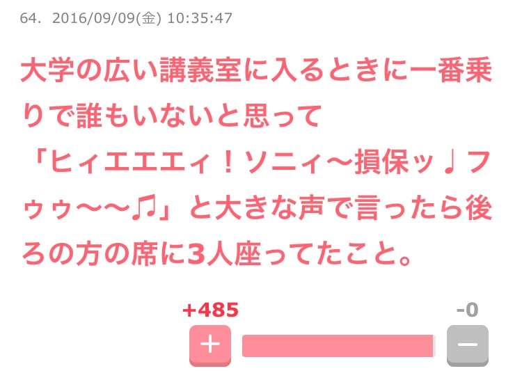 声を出して笑ったガルちゃんの投稿part5