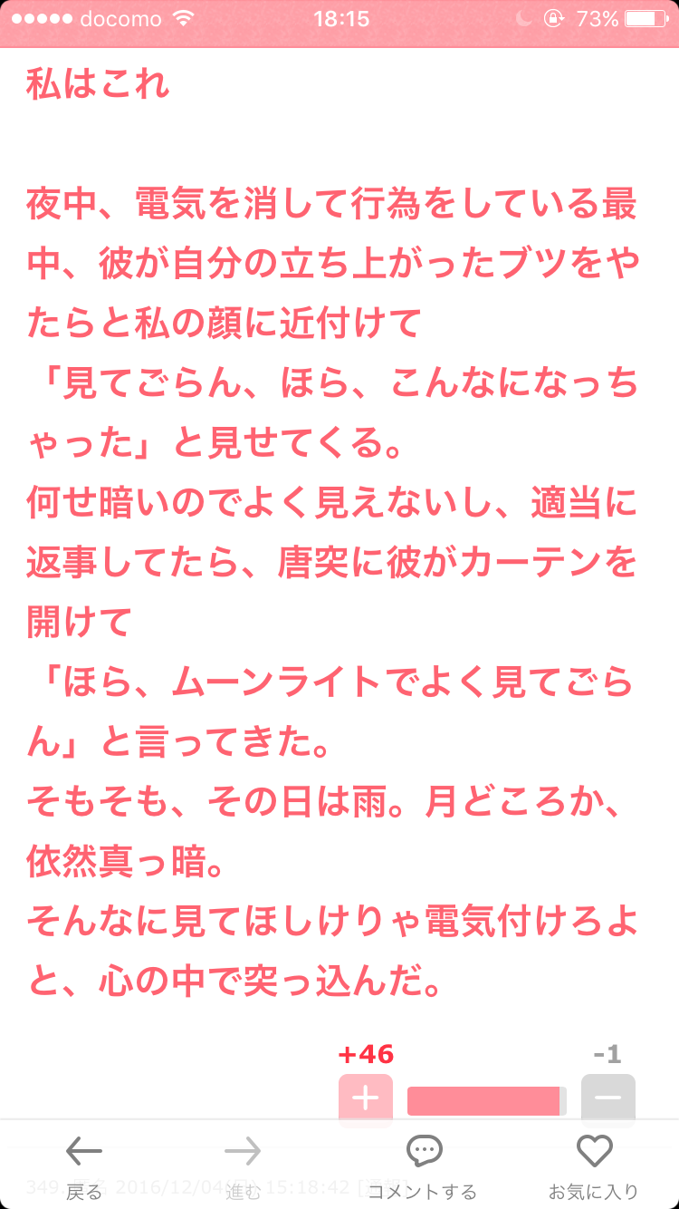 声を出して笑ったガルちゃんの投稿part5