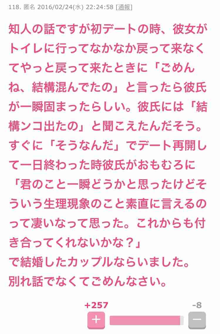 声を出して笑ったガルちゃんの投稿part5