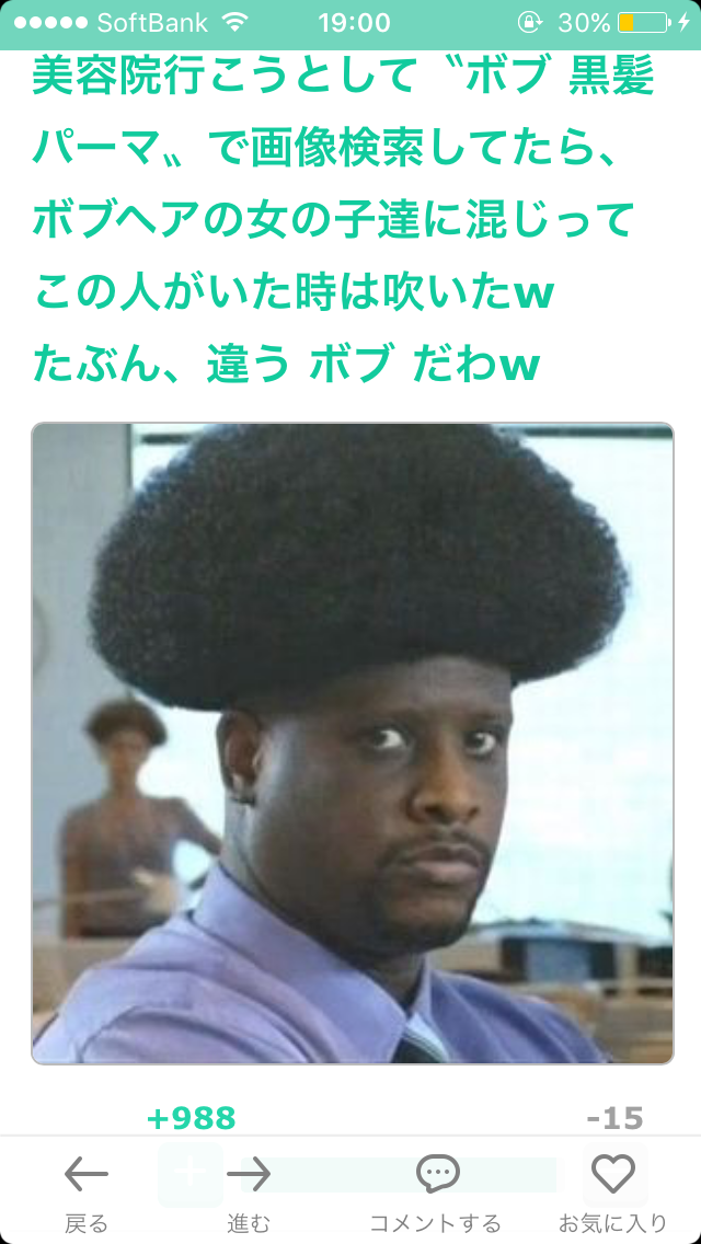 声を出して笑ったガルちゃんの投稿part5