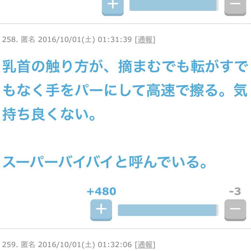 声を出して笑ったガルちゃんの投稿part5