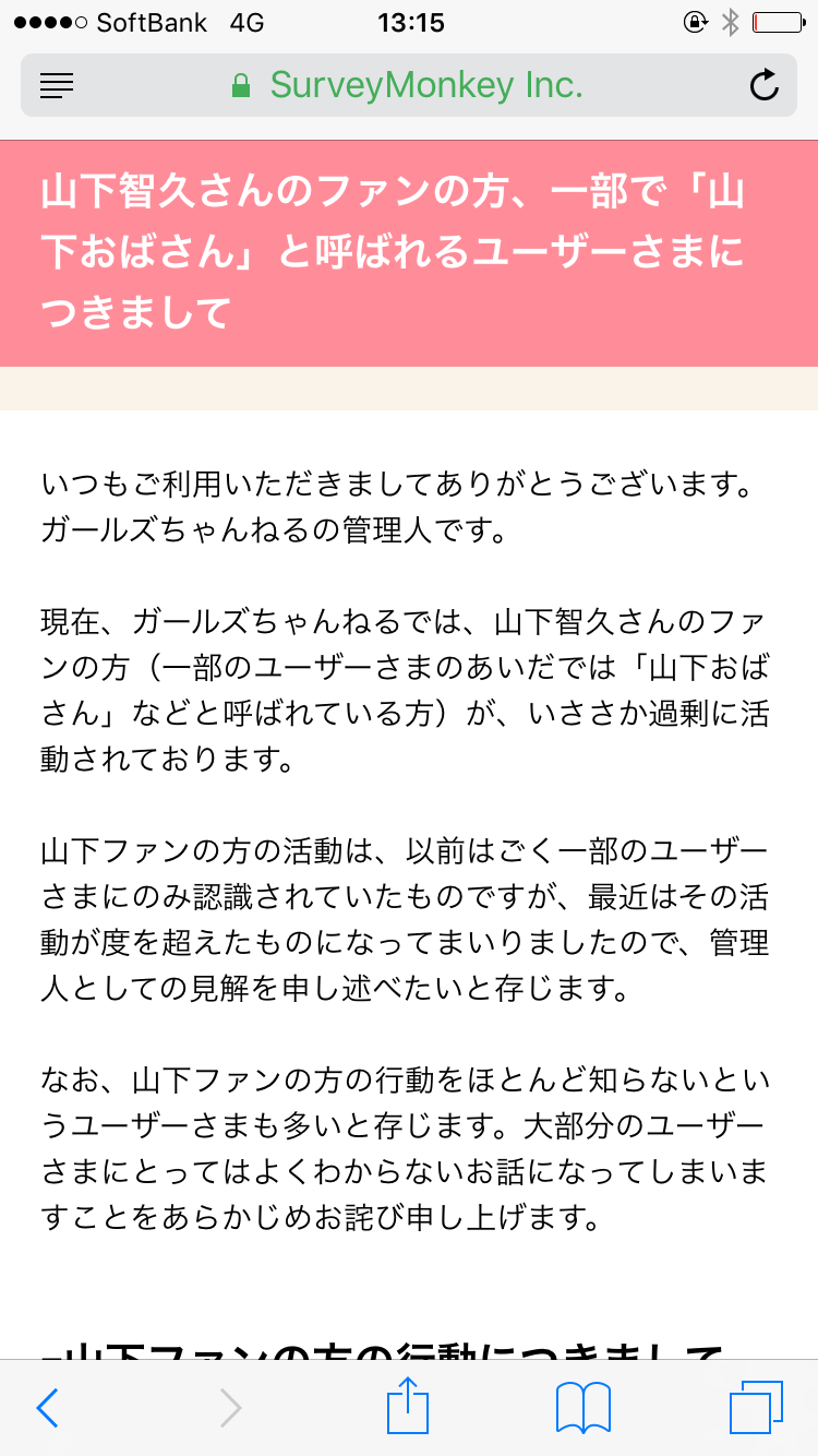 声を出して笑ったガルちゃんの投稿part5