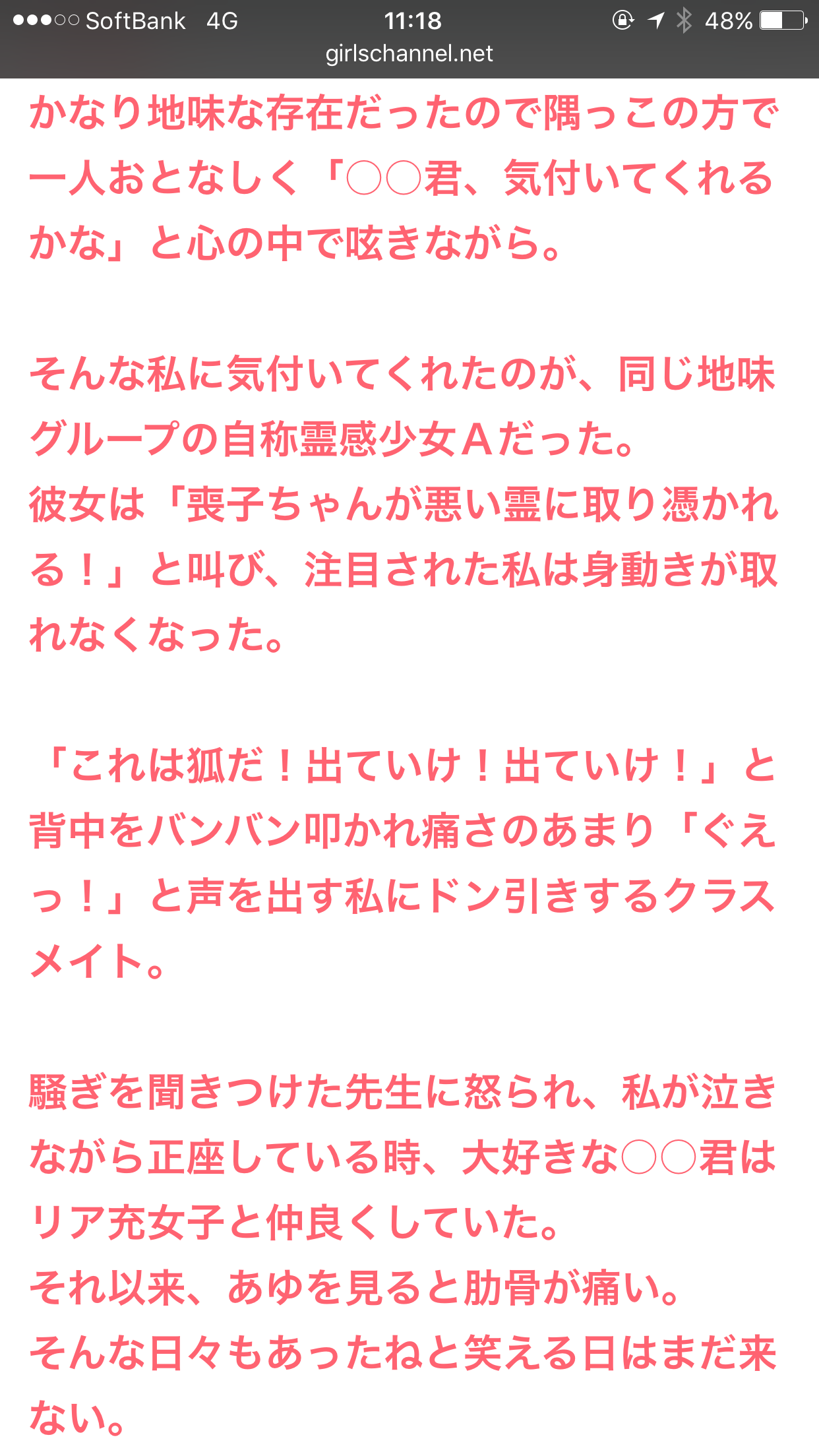 声を出して笑ったガルちゃんの投稿part5