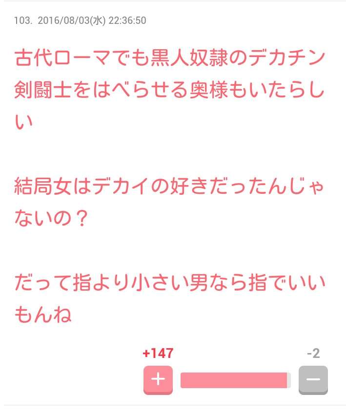 声を出して笑ったガルちゃんの投稿part5