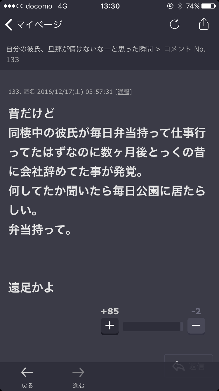 声を出して笑ったガルちゃんの投稿part5