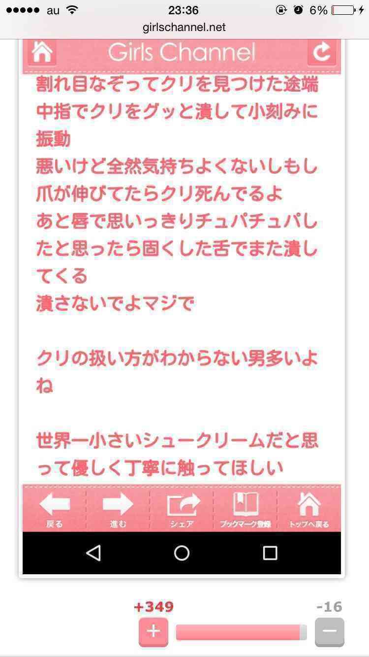 声を出して笑ったガルちゃんの投稿part5