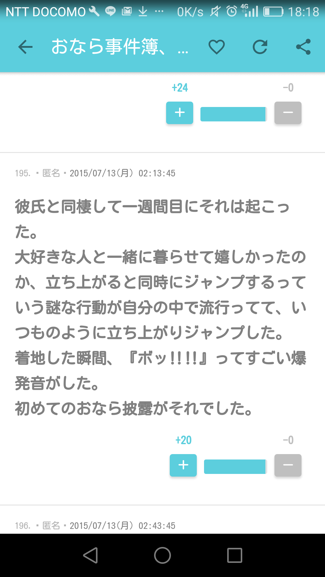 声を出して笑ったガルちゃんの投稿part5