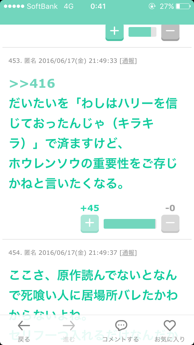 声を出して笑ったガルちゃんの投稿part5