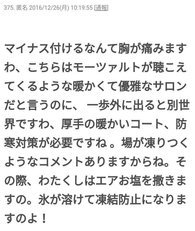 声を出して笑ったガルちゃんの投稿part5
