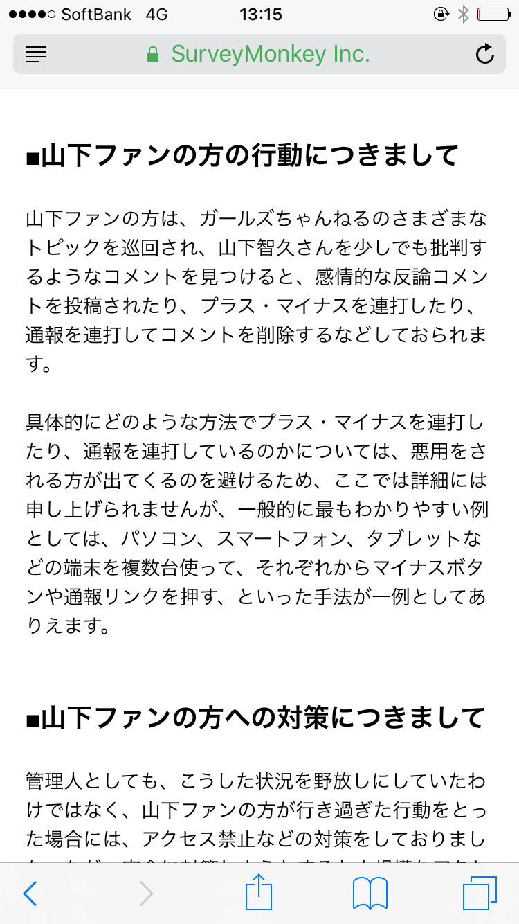声を出して笑ったガルちゃんの投稿part5