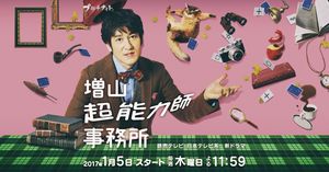 新番組について語るトピ