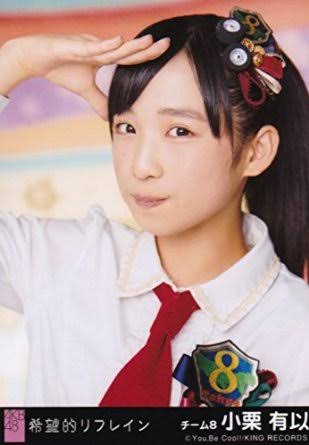 2万年に1人の美少女、AKB48小栗有以が感激の涙