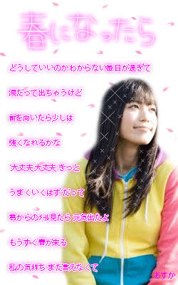 ところでみんな春になったらどこ行く?