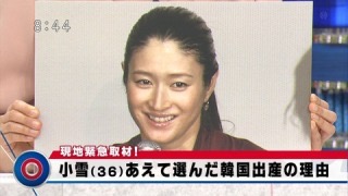 フジ『大貧乏』初回7.7%の大コケ！「小雪が貧乏人に見えない」「ミスキャスト」と苦言噴出