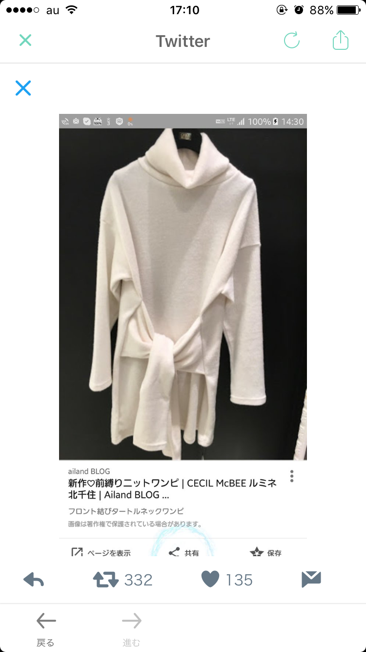 セシルマクビーの福袋を購入したら袖が4つある、とんでもない服が入っていたと購入者困惑