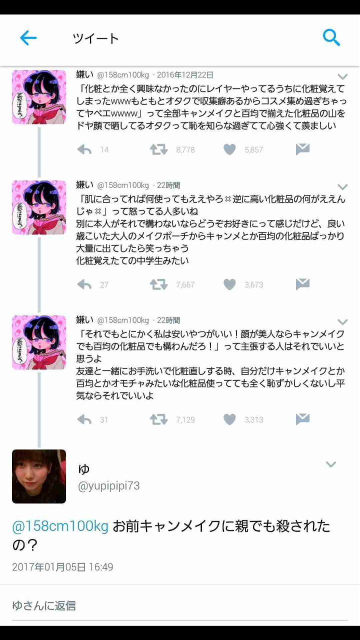 ニベアシリーズ（NIVEA）を本音で語ろう！