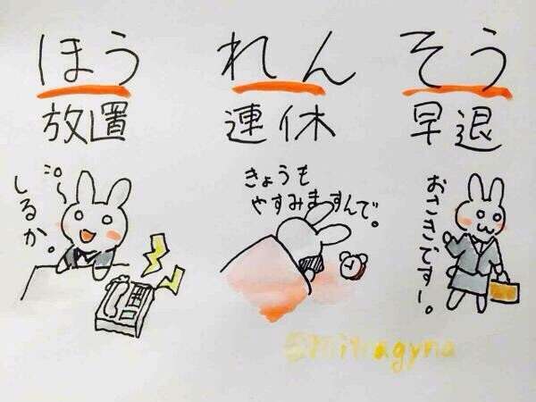 働くこと、好きですか？