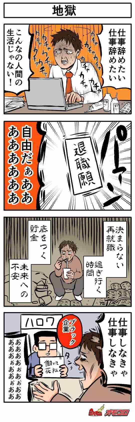 働くこと、好きですか？