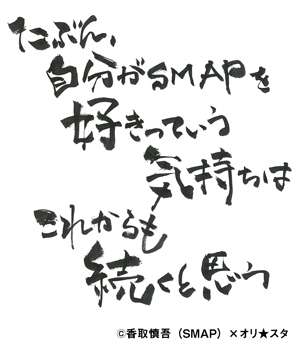 【実況・感想】 SMAP×SMAP FINAL 【最終回】