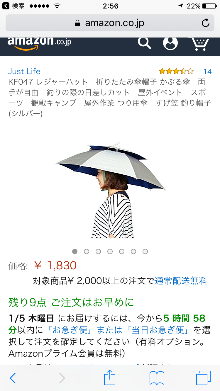 周りの目、どれくらい気にしますか?